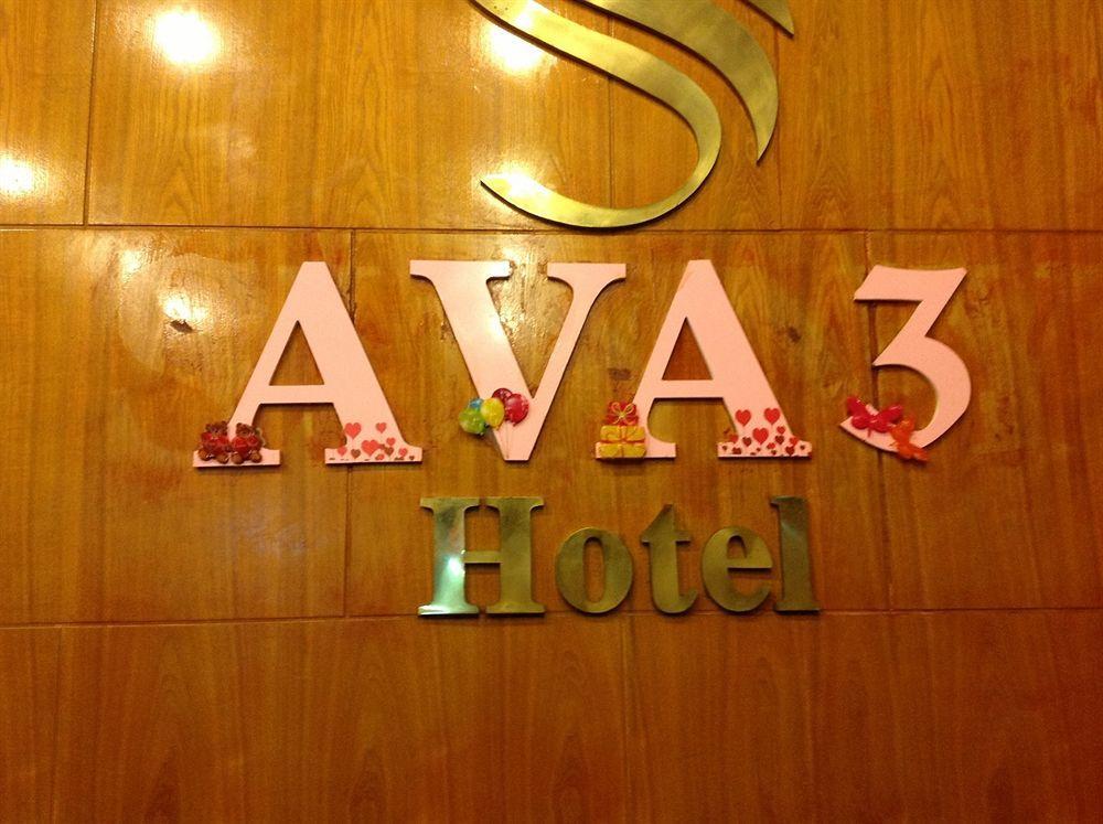 Ava Saigon 3 Hotel 胡志明市 外观 照片